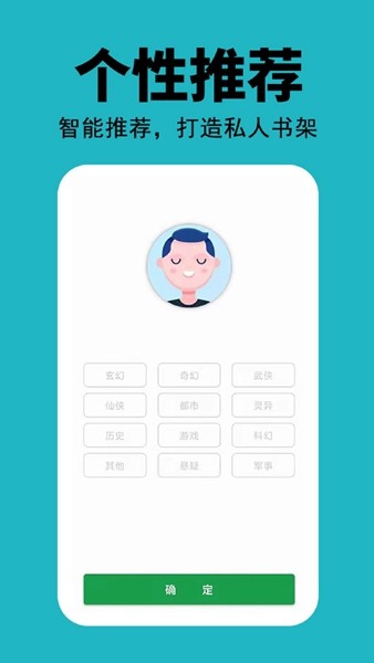 安卓悦看免费小说阅读器app