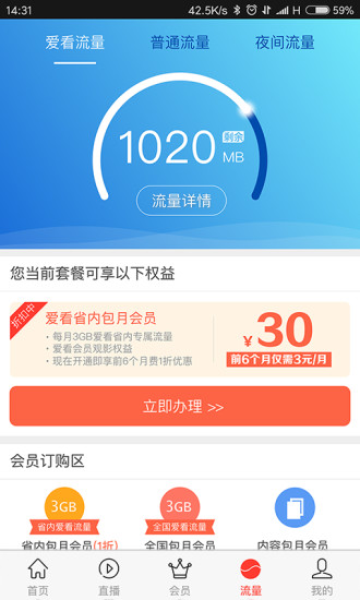 咪咕爱看下载