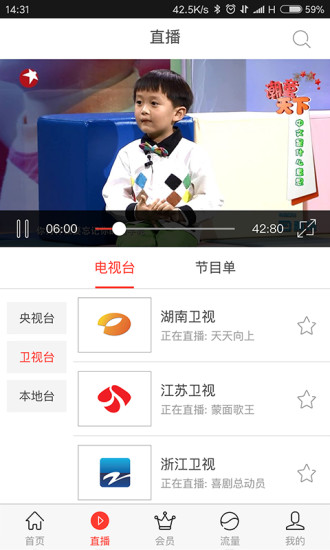 安卓咪咕爱看软件下载