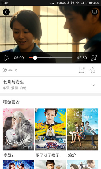安卓咪咕爱看app