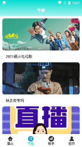 恒星影视 去广告版