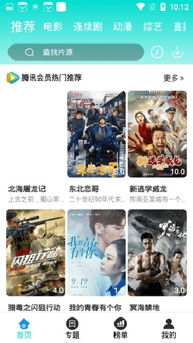 安卓恒星影视 去广告版软件下载