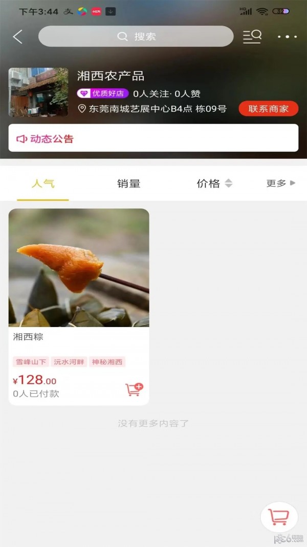 安卓武陵谷app