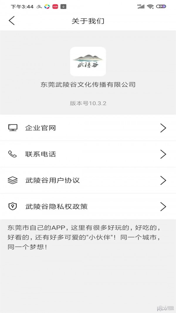 武陵谷下载