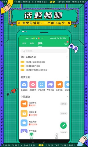 安卓7339游戏盒2023app