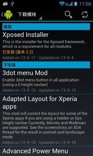 安卓xposed框架 2.7汉化版app
