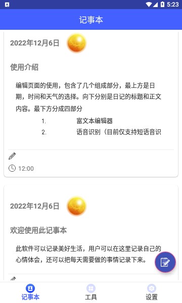 集具一盒app下载
