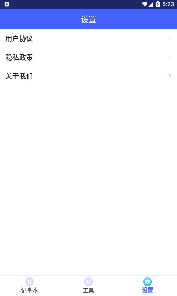 安卓集具一盒软件下载