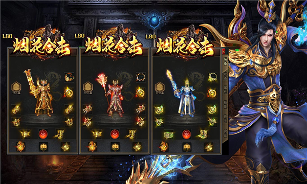 烟花合击app下载