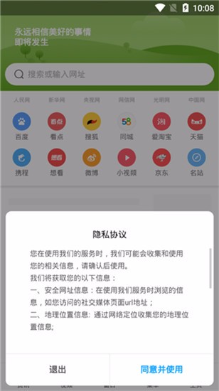 小米浏览器 最新版