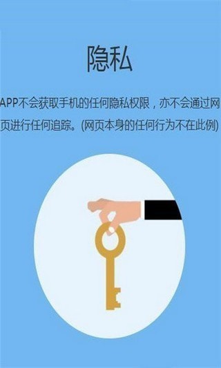 安卓追回神器2  2.1版本app