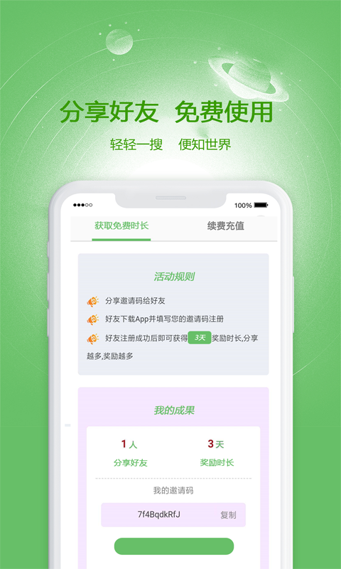 轻搜浏览器下载