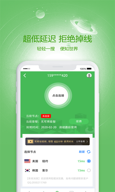 安卓轻搜浏览器软件下载