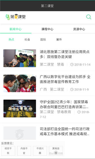青骄第二课堂下载