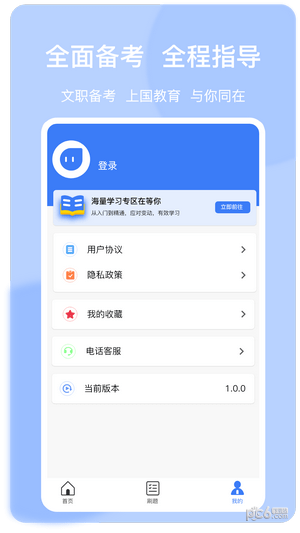 上国教育