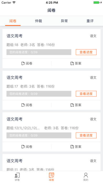 安卓七天网络app
