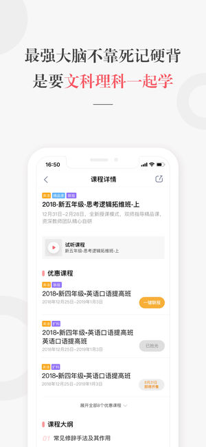 安卓一起学网校软件下载