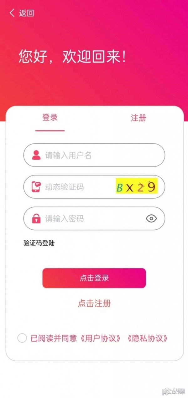 安卓为里设计app