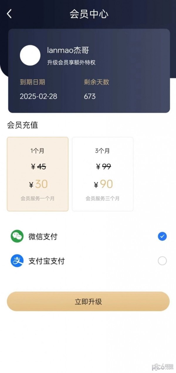 安卓为里设计软件下载