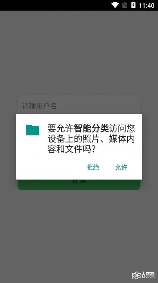 安卓智能分类app