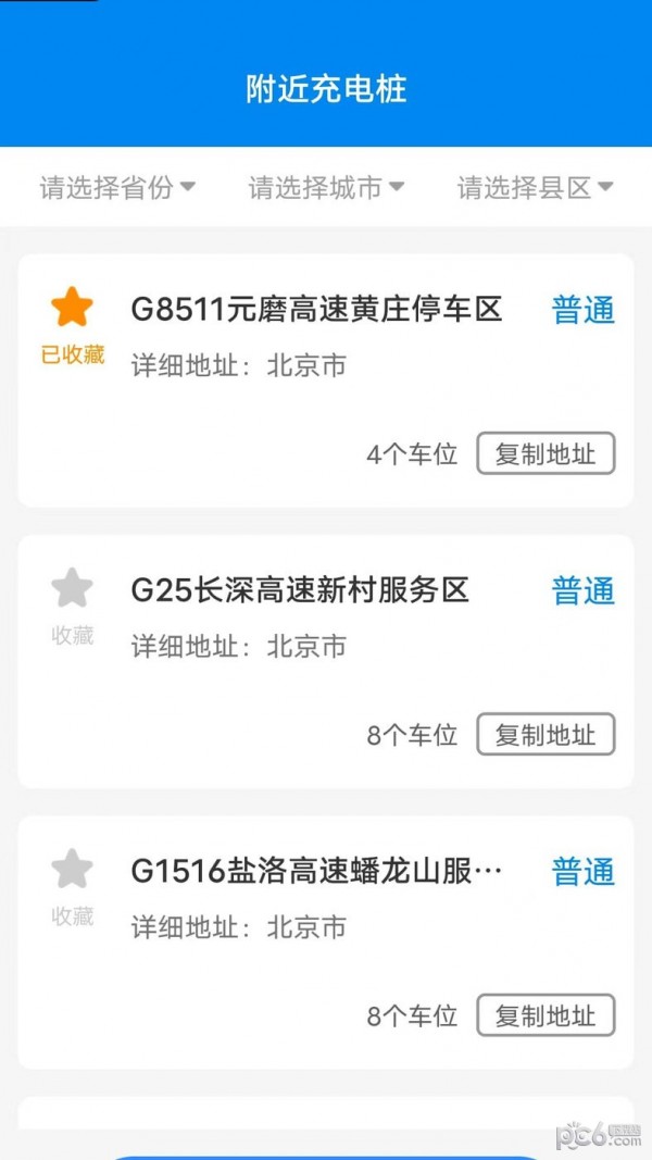 安卓小猴趣充app