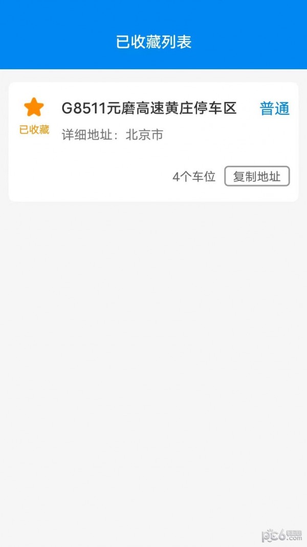 小猴趣充下载