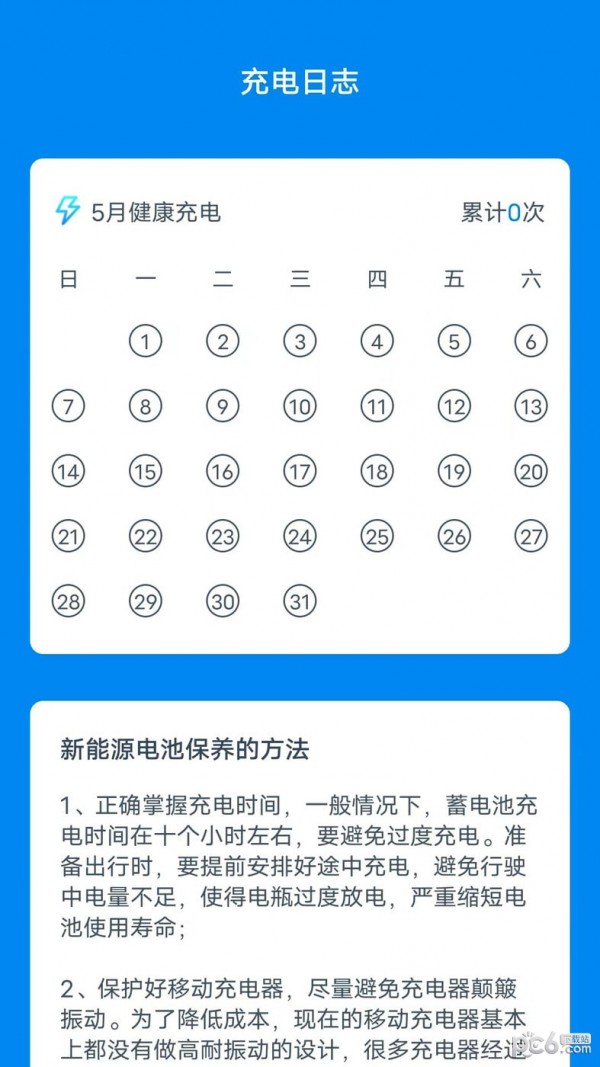 安卓小猴趣充软件下载