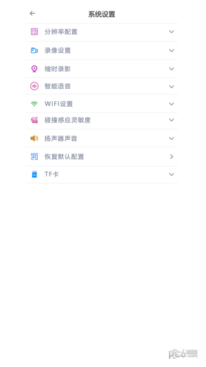 安卓焕新版dvrapp