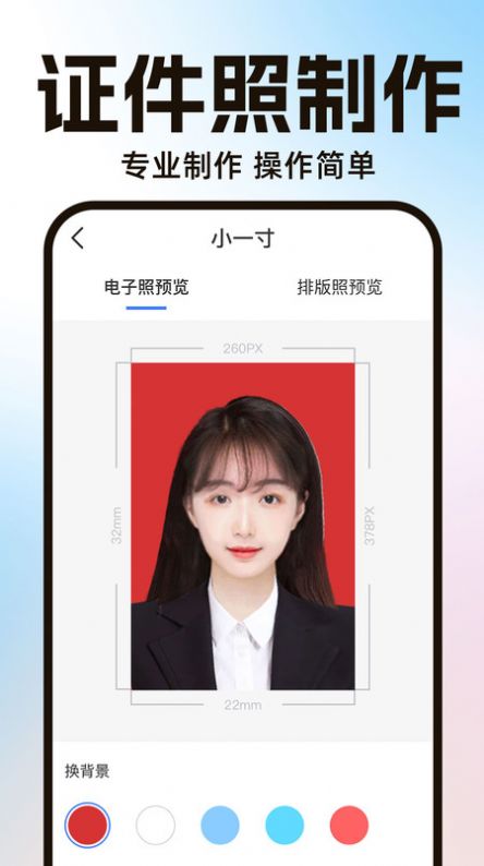 ps智能抠图app下载