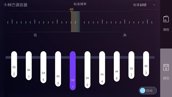 安卓卡林巴拇指琴调音器软件下载
