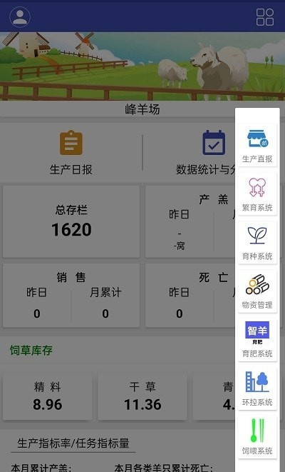 安卓智羊app