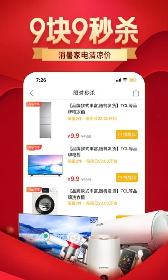 安卓拼夕夕软件下载