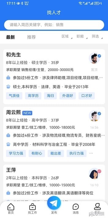 海外招聘网
