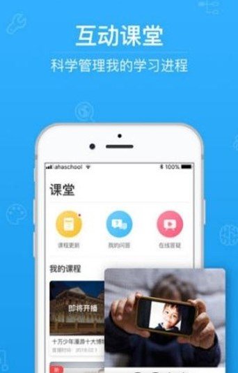 第二课堂下载