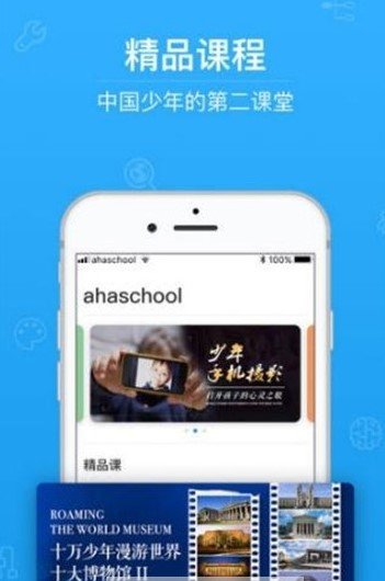 安卓第二课堂软件下载
