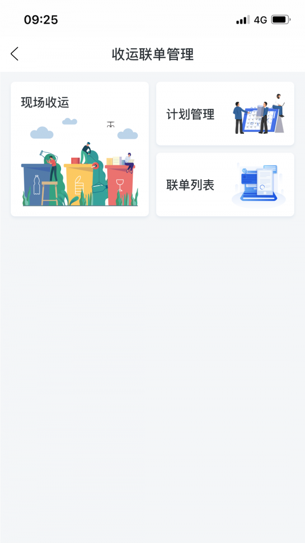 安卓鑫管家pro软件下载