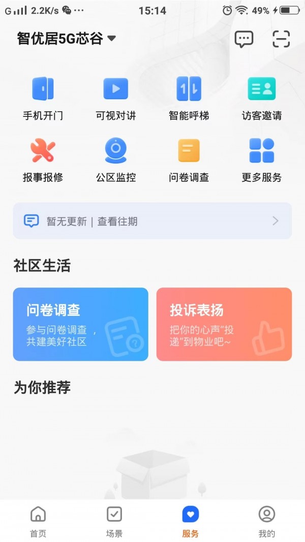 安卓数智home软件下载