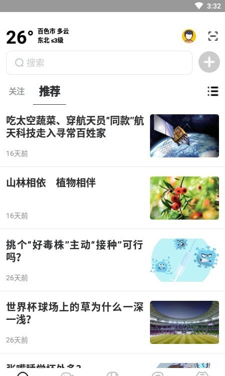 数字百色