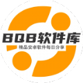 bqb软件库5.0