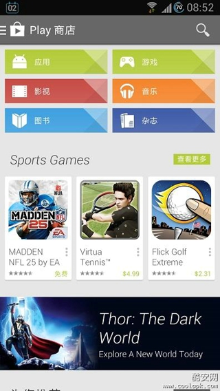 安卓google play商店 网页版软件下载