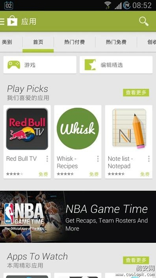 google play商店 网页版下载