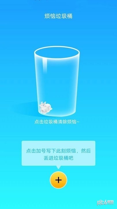 安卓省心流量软件下载
