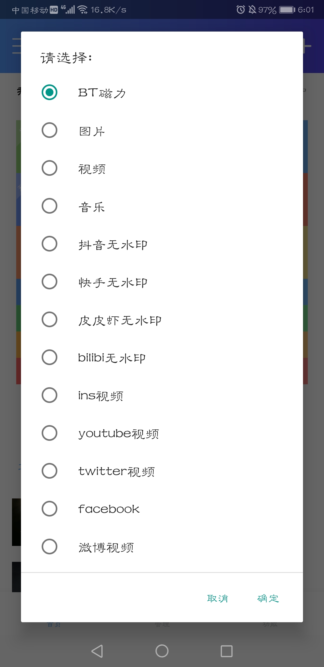 域下载器下载
