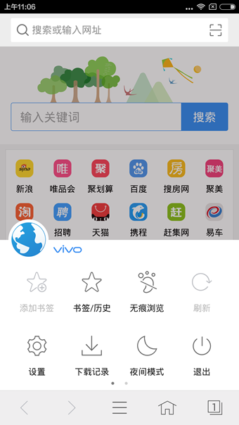 vivo浏览器下载