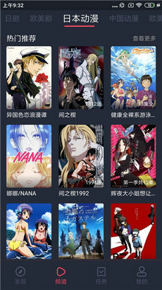 横风动漫app 官方下载最新版