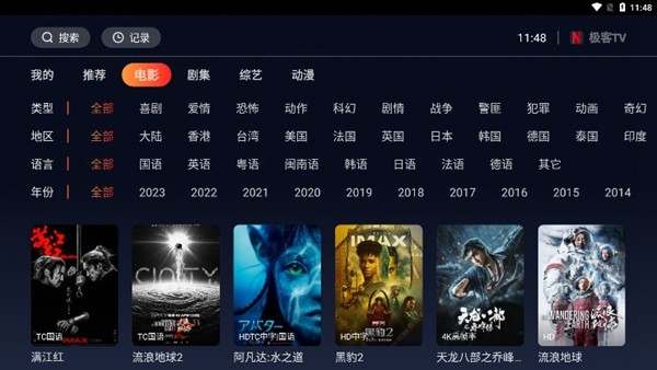极客tv 最新版
