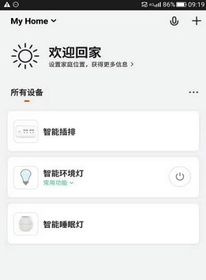 安卓宇浩智能软件下载