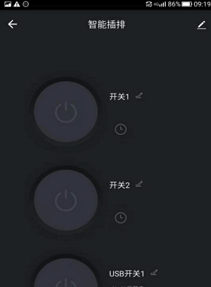 宇浩智能app下载