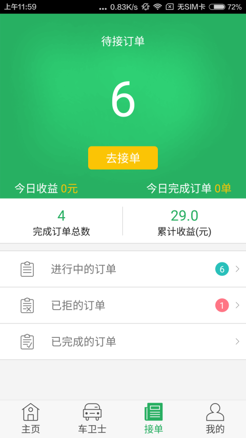 三隆通app下载