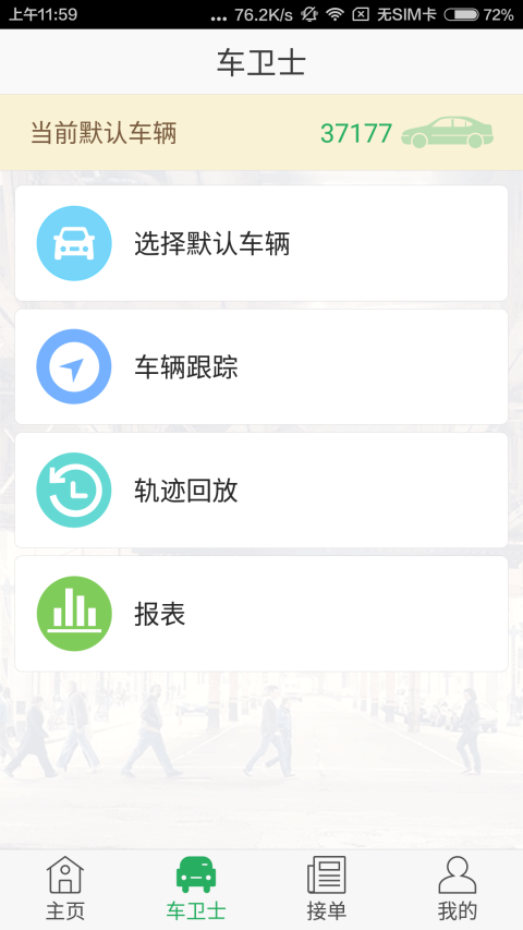 安卓三隆通软件下载